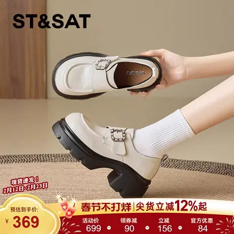 星期六厚底乐福鞋女2026年春季新款增高时尚米白小皮鞋一脚蹬单鞋商品大图