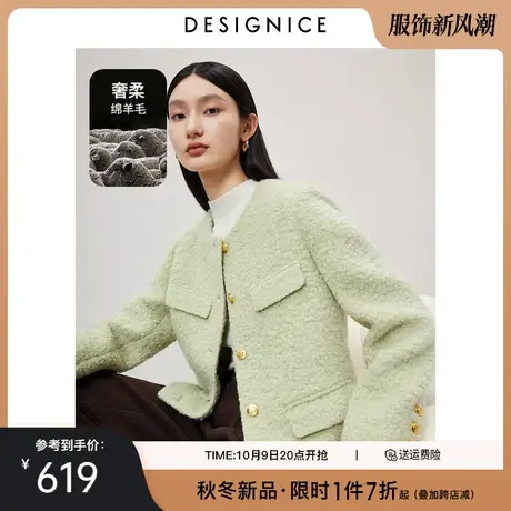 迪赛尼斯2023冬季新款法式气质小香风通勤优雅宽松羊毛短款外套女图片