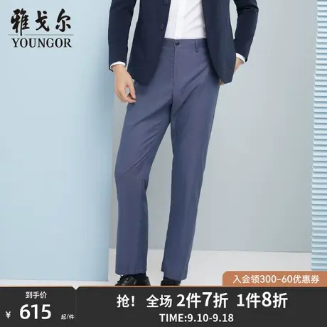【商场同款】雅戈尔男士长裤春季新款官方商务休闲长裤男S3409商品大图