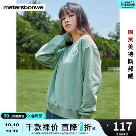 美特斯邦威卫衣女士冬季纯色基本款内搭潮流圆领加绒卫衣商品大图