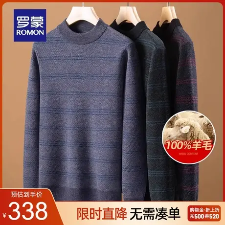 【纯羊毛】罗蒙男士厚款保暖针织衫2023秋冬新款商务休闲圆领毛衣图片