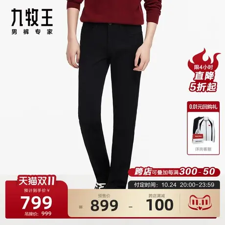 [小黑裤3.0升温版]九牧王JB1C52922商场同款保暖休闲裤23秋冬裤男商品大图