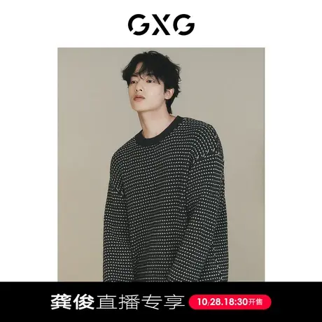 【龚俊直播专享】GXG男装 城市定义灰白拼接小香风撞色宽松毛衣商品大图
