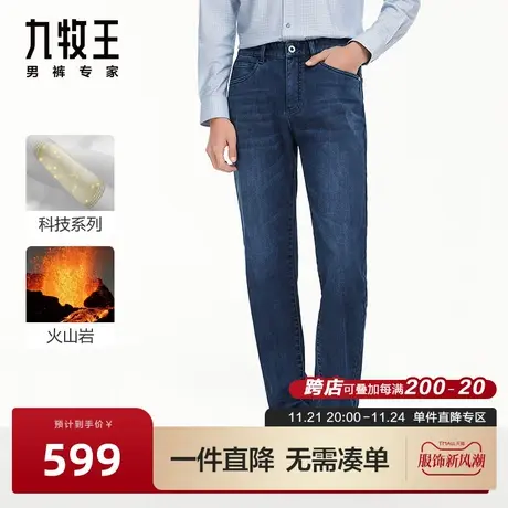 九牧王男裤牛仔裤24春季款舒适时尚百搭四面弹亲肤修身牛仔长裤BN图片