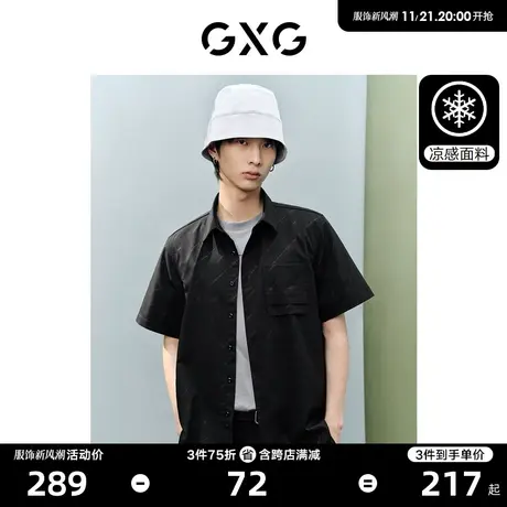 GXG男装非正式通勤1.0潮流凉感商务短袖衬衫23年夏季新品图片