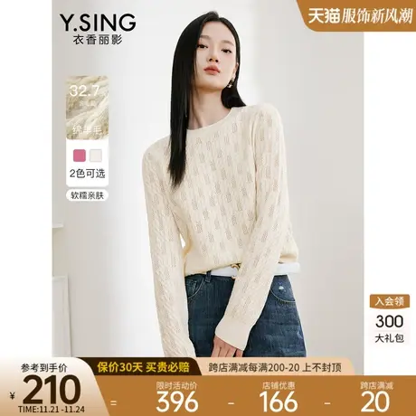 长袖镂空针织衫女衣香丽影2023年秋冬新款高级感别致法式羊毛上衣图片