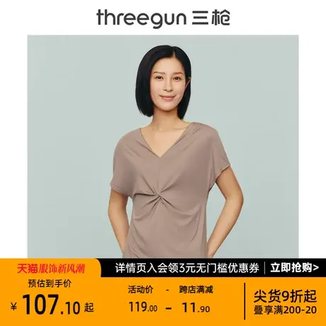 [匠心系列]三枪女T恤短袖100支高支莫代尔V领连袖女士休闲打底衫商品大图