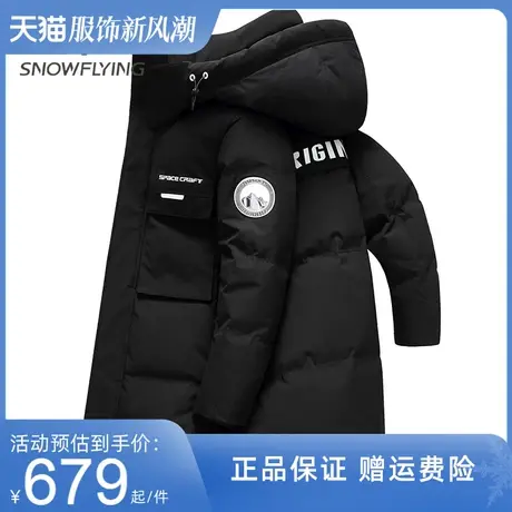 雪中飞男士羽绒服中长款秋冬季经典百搭白鸭绒户外加厚中青年外套商品大图