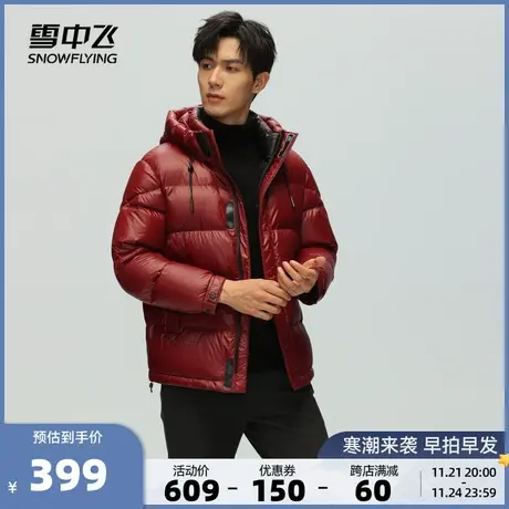 雪中飞2023秋冬新款男士短款连帽羽绒服加厚抗寒时尚休闲商务绅士商品大图