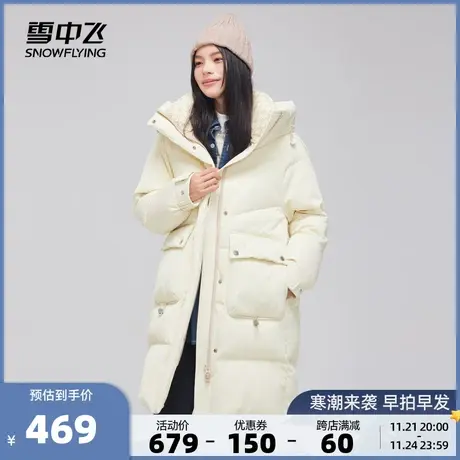 雪中飞2023秋冬新款女士中长款连帽羽绒服撞色百搭保暖加厚插肩袖图片