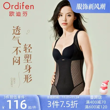 欧迪芬女士收腹提臀塑身衣连体衣产后妈妈束腰修身美体衣透气不闷图片