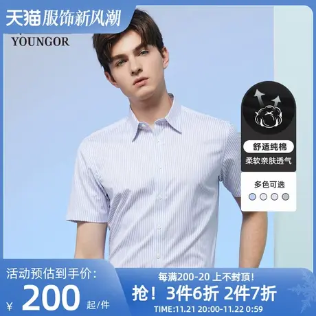 雅戈尔短袖衬衫夏季商务休闲职业纯棉修身条纹多色衬衣男2477图片