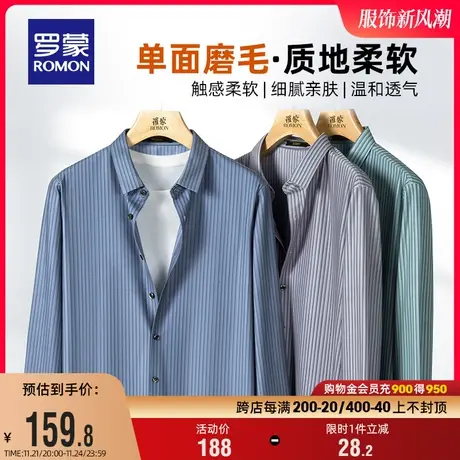 【磨毛加厚】罗蒙男士长袖衬衫春季新款商务休闲工装百搭条纹衬衣商品大图
