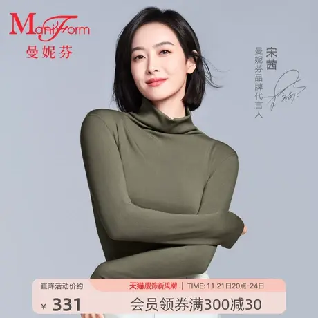 宋茜同款曼妮芬舒适高领秋衣内衣内搭含羊毛真丝打底肌衣20210486商品大图
