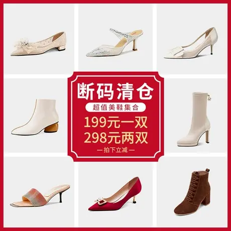 【断码捡漏】粗跟细跟中跟高跟单鞋凉鞋女不过膝弹力瘦瘦长靴子商品大图