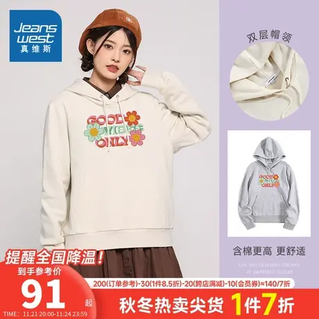 LN真维斯女装花朵印花帽衫 春秋季连帽300g甜美长袖卫衣女式上衣商品大图