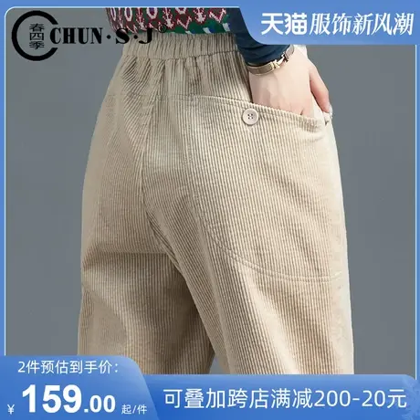 米色加绒加厚灯芯绒裤子女秋冬高腰直筒哈伦裤大码女裤条绒休闲裤图片