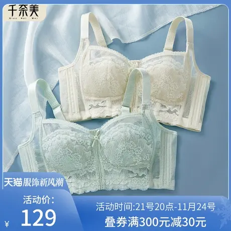 千奈美大码大胸显小文胸超薄款内衣女全罩杯防下垂收副乳缩胸罩图片