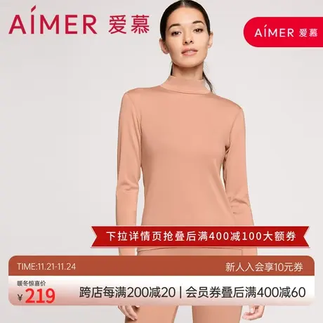 爱慕保暖内衣女秋冬小高领长袖净痕可外穿莫代尔打底上衣肌底衣图片