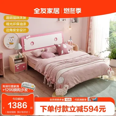全友家居家用青少年粉色公主床单人床带床头柜组合卧室家具106208商品大图
