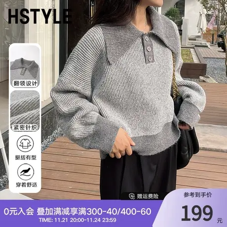 韩都衣舍2024春季新款女装慵懒宽松翻领百搭毛针织衫毛衣NFD3008图片