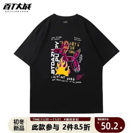 短袖T恤男2023夏季新款炸街美潮涂鸦气球小狗宽松圆领打底上衣女商品大图