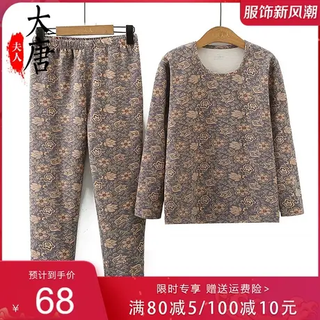 中老年女士秋衣秋裤套装奶奶老人保暖内衣宽松妈妈秋冬圆领毛衫图片