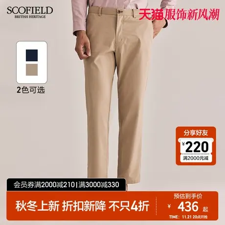 SCOFIELD男装秋季23年新款商务直筒裤长裤时尚修身休闲裤薄款男士图片