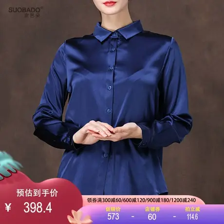 真丝衬衫2023秋季款桑蚕丝弹力缎百搭纯色宽松翻领直筒衬衣上衣女商品大图