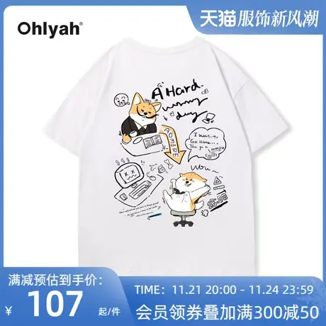 Ohlyah潮牌小狗涂鸦字母短袖t恤男女白色宽松纯棉2023年新款体恤商品大图
