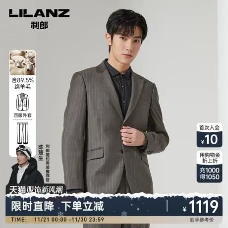 利郎官方 西服套装男2023秋商务休闲条纹套西男士质感西装外套图片