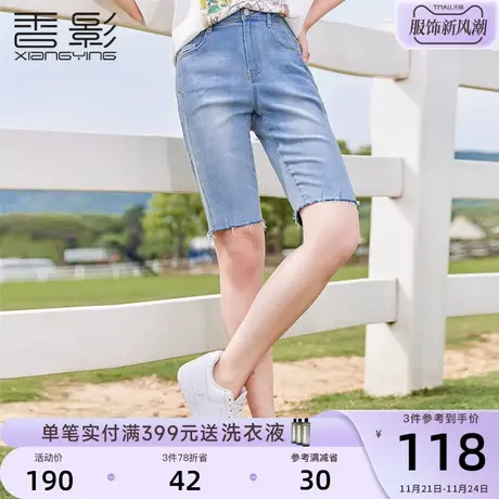 香影轻薄牛仔五分裤女高腰2023夏季新款浅色修身显瘦时尚休闲裤子商品大图