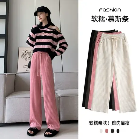 慕斯条阔腿裤女秋季2023新款垂感宽松遮肉显瘦长裤减龄百搭休闲裤商品大图