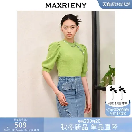 [买4免1]【竹子系列】MAXRIENY国风钉珠套头针织衫薄荷曼波风穿搭商品大图
