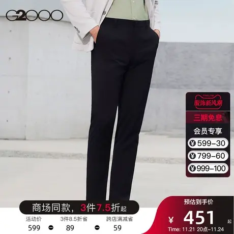 G2000男装 商场新款春夏凉感有弹修身通勤裤潮流百搭男士休闲西裤图片