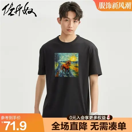 佐丹奴联名t恤男新款针织纯棉创意骏马梵高油画风短袖男91093093商品大图
