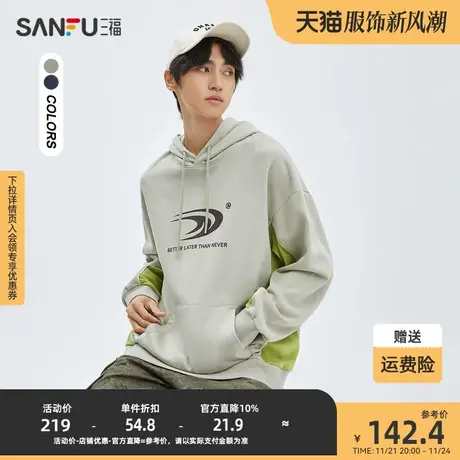 三福2023冬男士撞色拼接袋鼠兜卫衣 宽松运动标连帽上衣476252商品大图