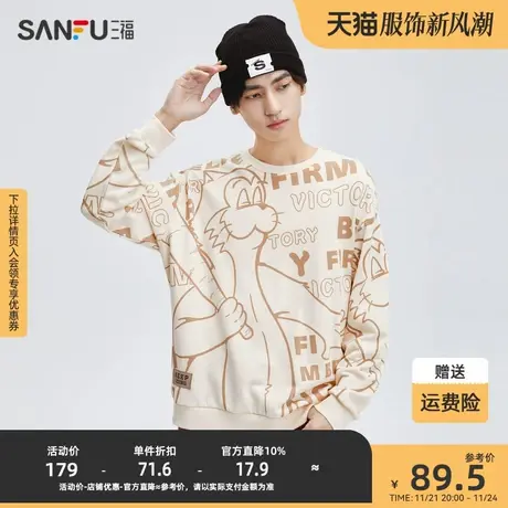 三福2023秋男士复古卡通图案卫衣 满版美式猫宽松上衣男474086商品大图