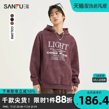 三福2023冬男士项链点缀蜡染重磅卫衣 潮流宽松连帽上衣478771商品大图