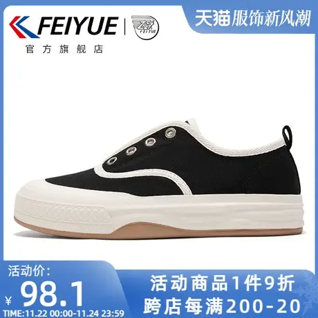 feiyue/飞跃帆布鞋女鞋2025春季新款简约一脚蹬休闲鞋舒适板鞋子图片