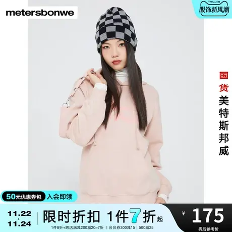 国货美特斯邦威卫衣宽松女秋冬舒适时尚简约假两件连帽卫衣图片