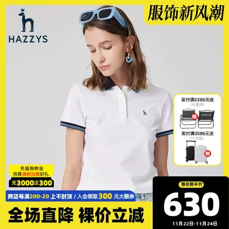 Hazzys哈吉斯短袖T恤女士夏季新款撞色领POLO衫修身运动休闲体恤图片