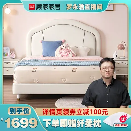 【双11预售】顾家家居儿童床男孩女孩公主床简约现代软包单人床商品大图