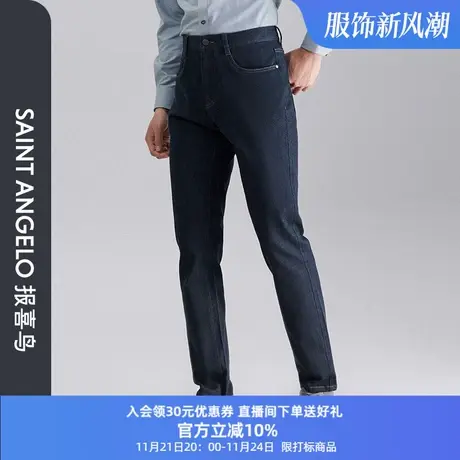 【不易退色】报喜鸟秋季男士时尚休闲牛仔裤直筒百搭牛仔长裤子男图片