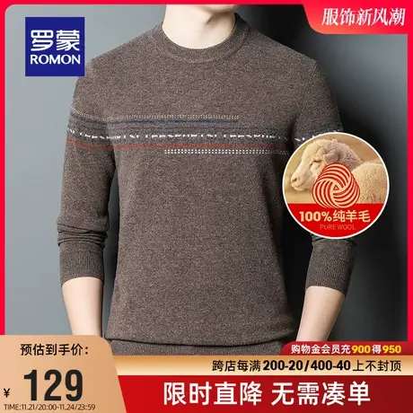 【直降】罗蒙男士羊毛针织衫2023秋冬新款时尚百搭字母印花毛衣男图片