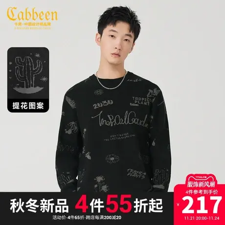 卡宾男装 植物提花针织衫2023秋新款宽松毛衣柔软舒适线衫刺绣H商品大图