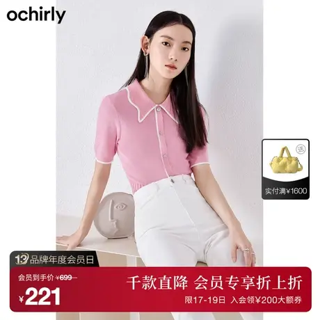 【首降】ochirly欧时力 设计感短袖针织衫新夏装通勤修身撞色上衣商品大图