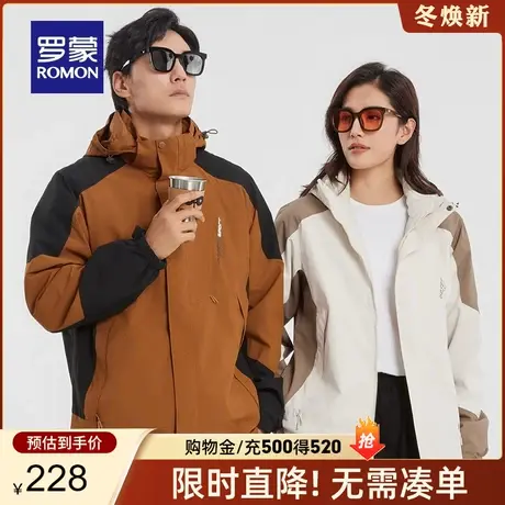 【一衣三穿】罗蒙男女同款户外冲锋夹克2023秋季新款三合一登山服商品大图