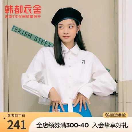 韩都衣舍衬衫式外套女秋冬款字母刺绣盐系肌理白色上衣图片
