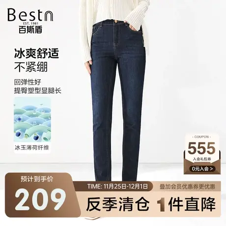 [冰玉薄荷纤维]百斯盾女装牛仔裤2025春夏款凉感时尚修身铅笔裤商品大图